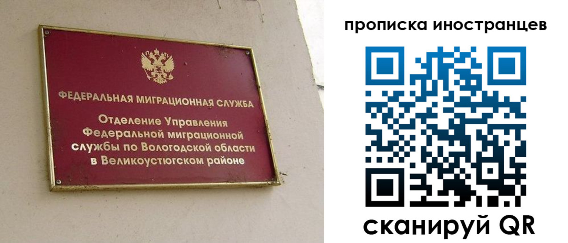 временная регистрация для всех в Зее