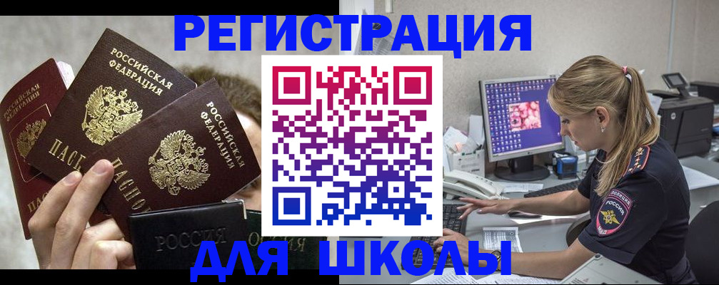 прописка паспорт в Зее