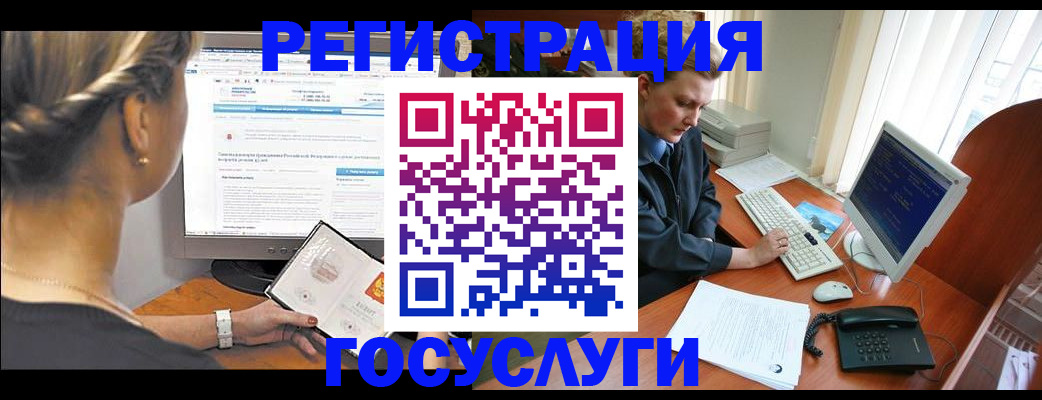 временная прописка в Зее